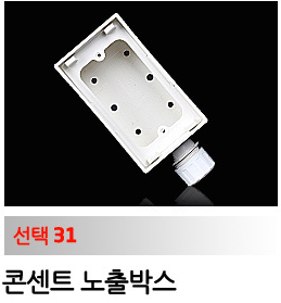 Ổ cắm âm tường Hàn Quốc, chân tiếp địa